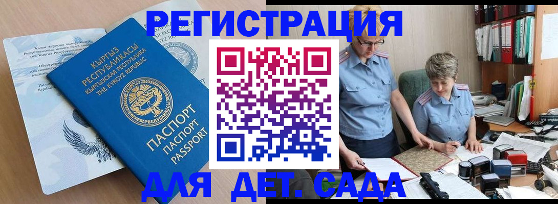 прописка законно в Унече