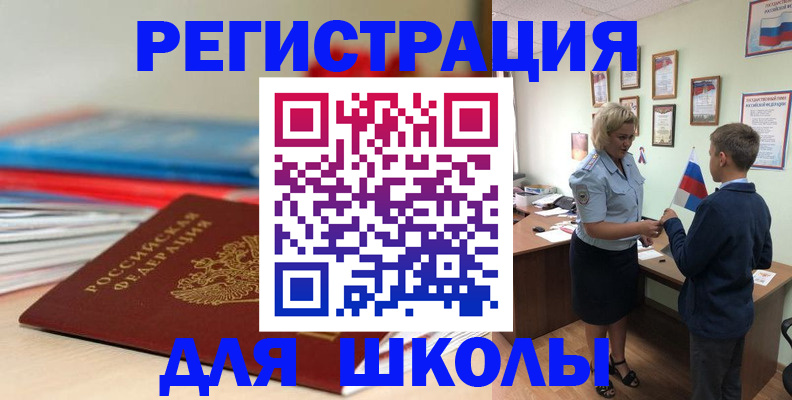 временная регистрация собственник в Унече