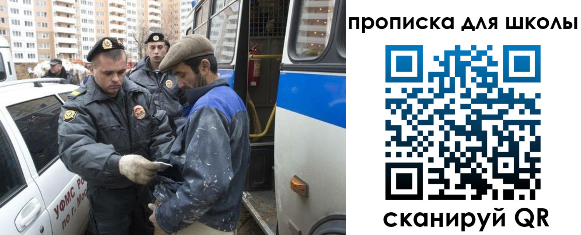 прописка ребенка в Унече
