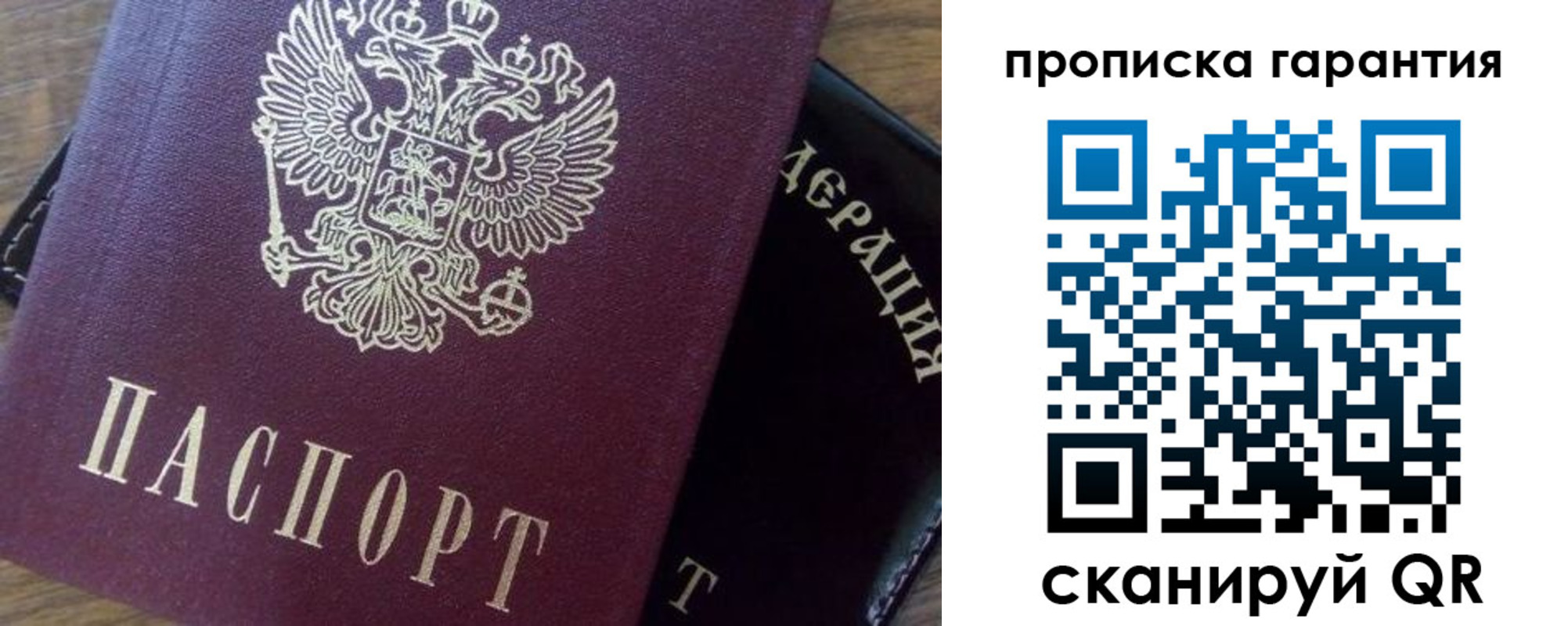 временная регистрация адрес в Унече