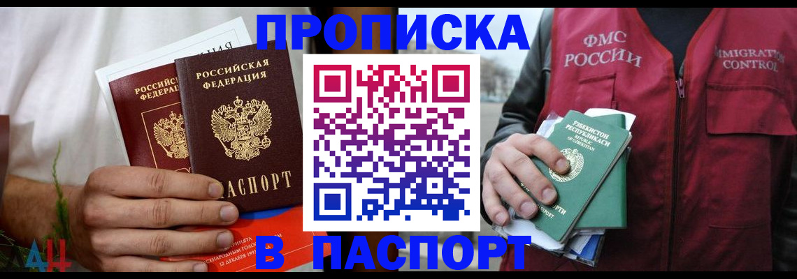 найти адрес прописки в Унече