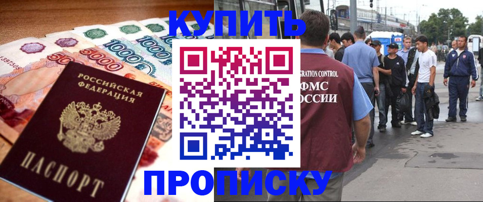 найти адрес прописки в Унече