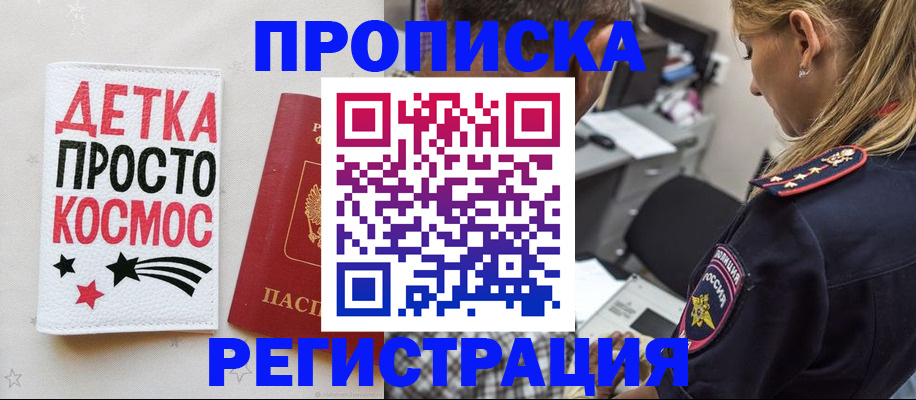 пропишу в квартире в Унече