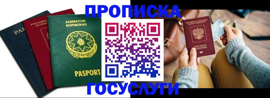 временная регистрация адрес в Унече