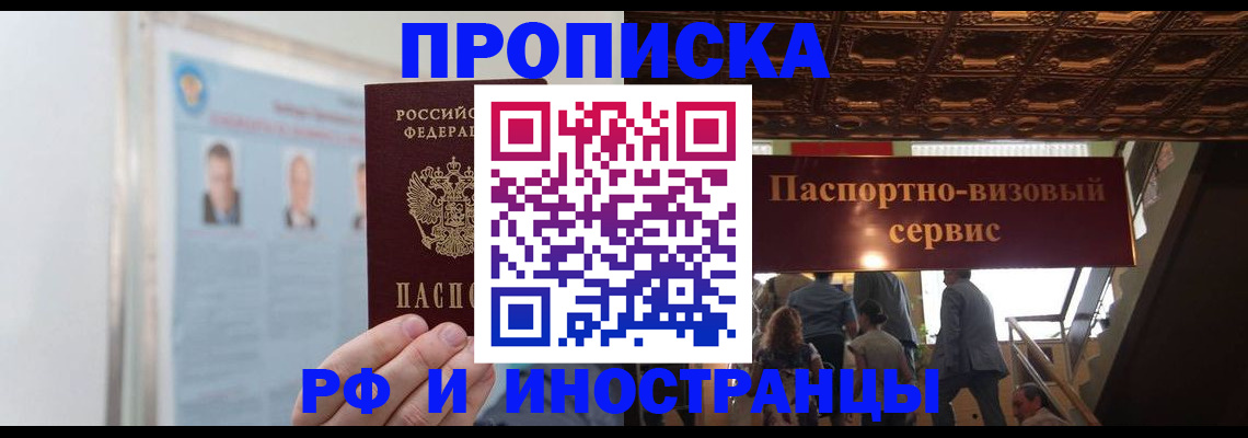 временная регистрация в Унече