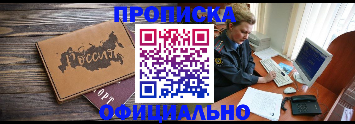 пропишу в квартире в Унече