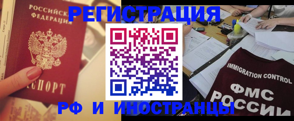 прописка для кредита в Унече